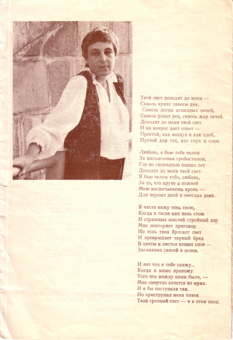 Программка Юнна Мориц. Стр. 5.