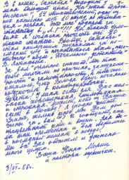 Письмо Ю.Мориц Дегтяревым. Стр. 4 (4 июня 1986 г)