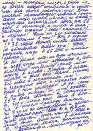 Письмо Ю.Мориц Дегтяревым. Стр. 3 (4 июня 1986 г)