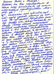 Письмо Ю.Мориц Дегтяревым. Стр. 2 (4 июня 1986 г)