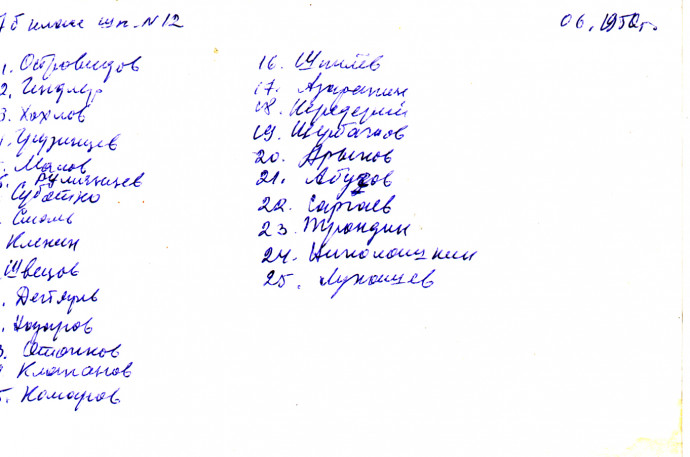 Ученики 7 "Б" класса школы №12 г.Куйбышева: 1) Островидов, 2) Гиндлер, 3) Хохлов, 4) Грузинцев, 5) Малов, 6) Румянцев, 7) Суботк