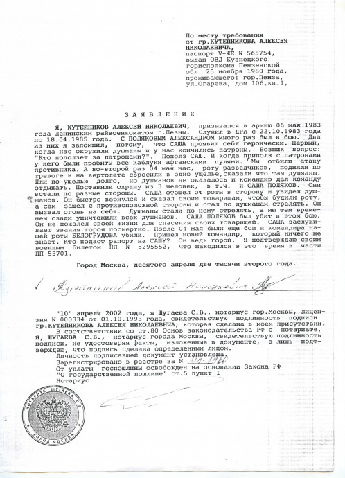 ВСПОМИНАЕТ СОСЛУЖИВЕЦ